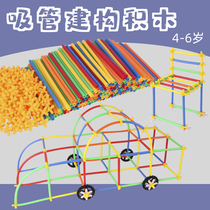 Three-dimensional building of straw building block Kindergarten construction area Large class material playing teaching aid hose parquet Puzzle Zone Corner