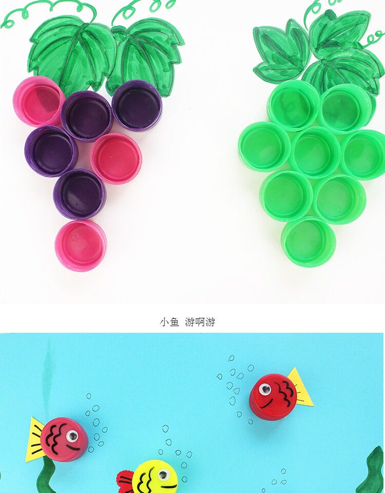 100个彩色瓶盖塑料儿童创意手工diy幼儿园粘贴画矿泉水瓶盖子