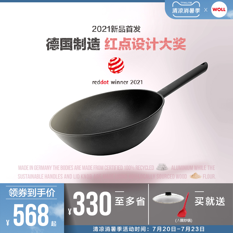 WOLL Germany imported non-stick wok wok 30 28 Sapphire ECO pan Household gas stove wok