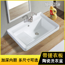 Laundry basin with washboard Ceramic balcony Household bathroom Laundry pool basin slot King-size small mini