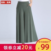 Mom culottes summer new middle-aged nine-point wide-leg pants womens hanging loose large size elastic waist middle-aged womens pants