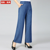 Mom Tencel denim wide leg pants womens summer thin pants hanging loose middle-aged elastic waist casual pants summer