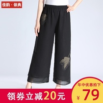 Middle-aged chiffon nine-point pants Wide-leg pants womens summer thin hanging high-waisted loose pants printed mom pants