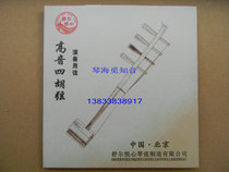 Factory direct Sihu string treble Sihu string Shure Yuexin brand playing with treble Sihu string each set of 14 yuan