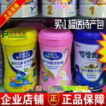 Authorized store baosuli cocoa wheat field lactic acid bacteria formula milk powder 800g to send yogurt machine