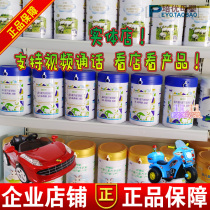 Yatai Zhen Newbby goat milk powder probiotic formula New Date 1 Segment 2 Segment 3 segment 800g