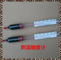 Factory direct with temperature sugar meter thermometer sugar meter sugar meter precision sugar meter Brewery