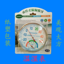 Thermohygrometer Indoor thermometer Mounted hygrometer Wet thermometer Desktop temperature and humidity meter