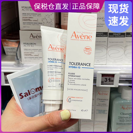 New Avene Soothing Special Moisturizing Cream 40ml Refreshing/Moisturizing Moisturizing Repair Sensitive Skin
New Avene Soothing Special Moisturizing Cream 40ml Refreshing/Moisturizing Moisturizing Repair Sensitive Skin