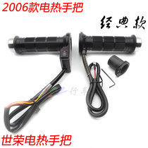 Motorcycle modified electric heating handle spring power supply heating handle scooter throttle heating handle adjustable temperature