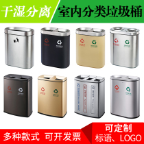 GPX-218 stainless steel indoor classification trash can dry and wet separation subway trash can double barrel shopping mall fruit box