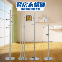 Stainless steel high-end suite suit rack coat rack vertical simple guest room hotel bedroom detachable hanger