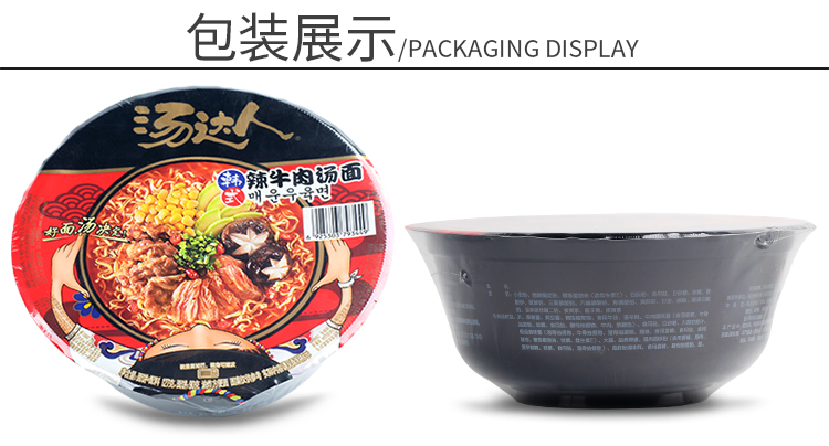统一汤达人碗面整箱12碗日式酸辣罗宋汤等五口味混拼方便速食汤面