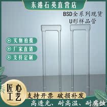 Quartz glass BET sample tube U-shaped sample tube BSD specific surface 3H-2000 series Quartz BET sample tube
