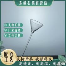 Fine and high Beaubez Demcby surface area sample tube send-like funnel quartz funnel high temperature resistant and set