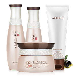 美康粉黛美康粉黛玉白套装补水保湿白皙提亮面部护理女旗舰店正品