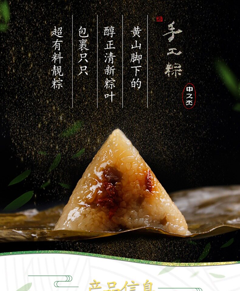 中之杰紫荆好礼xo酱山黑猪肉香肠肉八宝蜜枣粽端午节鸭蛋粽子礼盒_小