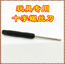 Toys special screwdriver Phillips screwdriver small flat-blade screwdriver screwdriver multi-function screwdriver screwdriver screwdriver