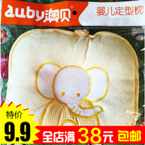 Baby colored cotton fixed pillow baby newborn correction sleeping position anti-partial headrest neck pillow