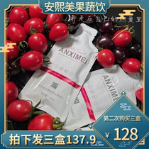 Photographed and distributed three boxes of Anximei fruit and vegetable drink oligopeptide compound fruit and vegetable drink men and women drink 10 bags box 30ml bag