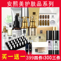 Anximei skin care product set mask blackhead mask softening water water essence milk Hua fresh-keeping mask Liu Ye same style