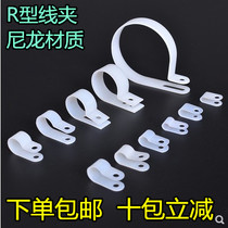 R-type wire clamp 3 3-50MM pressing wire clamping wire fastening wire fixing clip wire card lighting fitting nylon