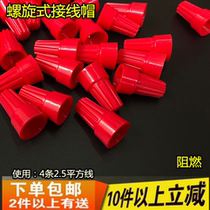 Flame retardant gold pen spiral terminal cap P6 spring screw wire connector closed terminal 500 only red