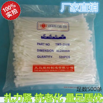 4*200mm fixed plastic nylon cable tie Self-locking cable tie Harness cable tie 500 white black