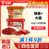 Imported Korean Chili Sauce Korean Chili Sauce Mixed Rice Sauce Special Sauce Northeast Soy Sauce