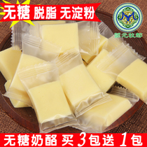 Non-fat cheese block sugar-free cheese Inner Mongolia specialty lower fat fitness milk pimple pregnant women children health snacks