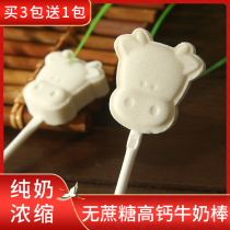 Sucrose-free high calcium milk lollipop dry milk shellfish without added non-added Creamer cartoon milk tablets children cheese sticks