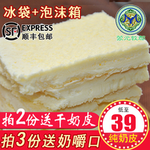 Fresh milk skin Inner Mongolia sugar-free cheese semi-dry milk skin can be used as ketogenic coffee snacks for children and pregnant women without adding