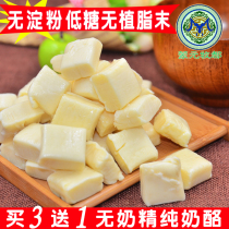 Cheese Inner Mongolia pure cheese no addition for pregnant women and children snacks than milk tofu taste better buy three get one free