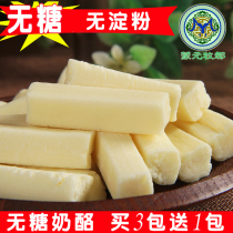 Sugar-free skim cheese bar Inner Mongolia cheese handmade pure cheese for pregnant women children without adding low-fat cheese sticks