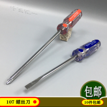 Gardes 107 big head handle color bar screwdriver crystal handle screwdriver 6mm4 inch-6 inch with magnetic screwdriver