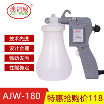 Aojiewei clothing decontamination spray gun oil stain cleaning gun King Kong Bodhi walnut wenplay clean high voltage electric
