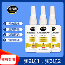 Childrens hair clipper lubricating oil shaving oil electric Fader scissors razor anti-rust maintenance oil