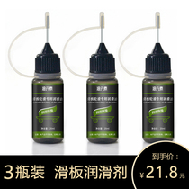3 Bottled scooter lubricating oil high-speed bearing oil roller skates ceramic lubricant maintenance oil special accessories