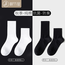 Socks Child Summer Style Male Spring Fall Thin middle cylinder pure cotton mesh suction sweating wearing a white mens black stockings