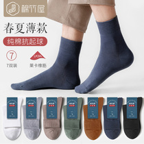 Socks Mens pure cotton middle cylinder Spring Summer Deodorant Sucking and Breathable Thin SPRING AUTUMN ANTIBACTERIAL FULL COTTON BLACK MENS STOCKINGS