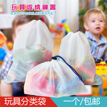 Baby toy storage bag transparent drawstring corset bathing bathroom Beach building block net pocket big childrens God bag