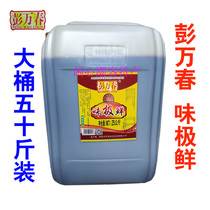 The city of Jieyang Peng ten thousand Spring taste extremely bright bulk 50 catty of large barrel Soy Sauce Sausage Powder Goose Duck Meat Catering Restaurant Special