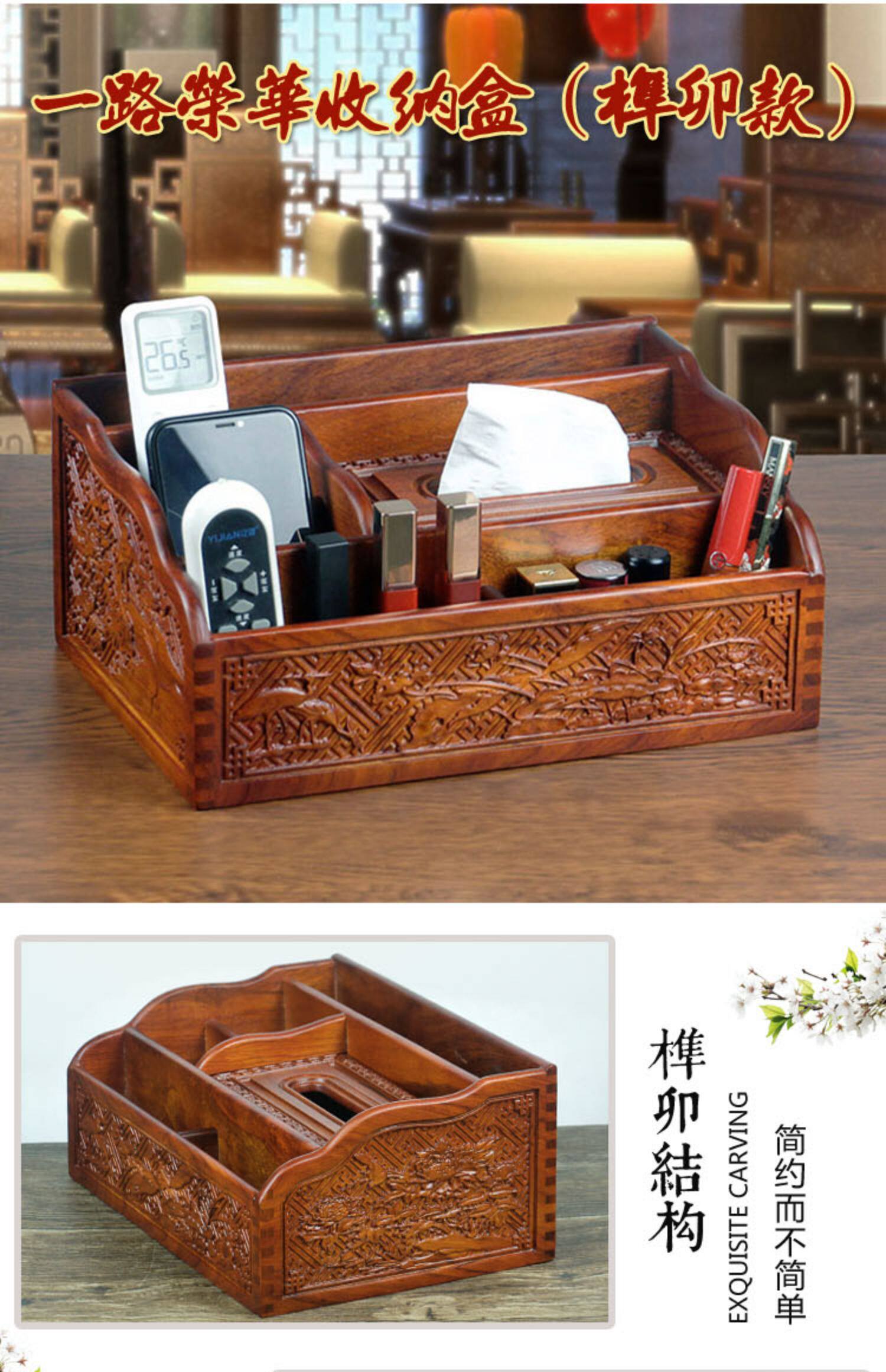红木纸巾抽纸盒多功能实木浮雕收纳盒创意客厅家用办公桌面整理