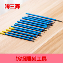 Pottery Pottery Tool Tungsten Steel Knife Suit Clay Plastic Tool Tungsten Steel Engraving Knife Tool 13 Knife Tool Set