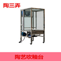 Tao Sanitauyi adopts brand new design water curtain type blown glaze machine blow glazed equipment pottery equipment spray glaze equipment
