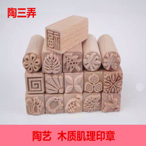 Jingdezhen Tao Sanzo Wooden Texture Seal Pure Solid Wood Printed Creative Tool Pottery Clay Clay Sculpture and Clay Sculpture