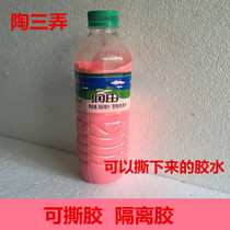 DIY handmade model special adhesive ceramic with peelable isolation film convenient and practical resin factory direct sales