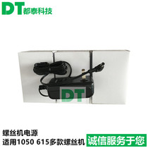 Screw machine power supply automatic feeder row machine adapter ZDP888C YDT500C KLD1050