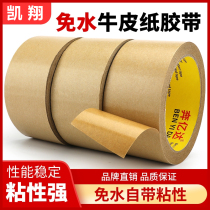 Water-free kraft paper tape powerful high adhesive box covering special sealed packaging photo frame packaging can be customized size
