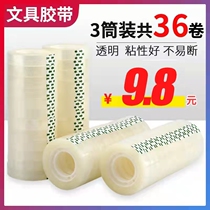 Stationery transparent tape pupil handmade tape packaging tape tape handripped to learn adhesive sealing rubber